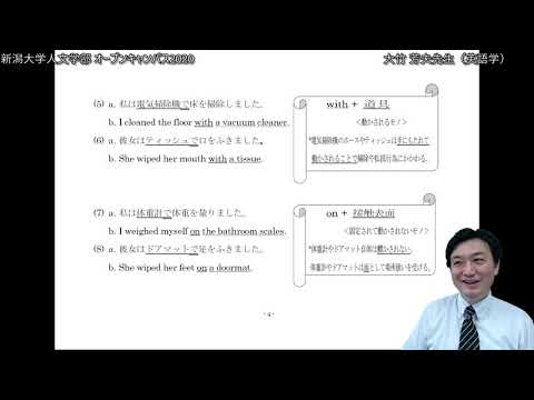 【人文学部】人文模擬講義（言語表現に映し出される日英語話者の発想と文化）