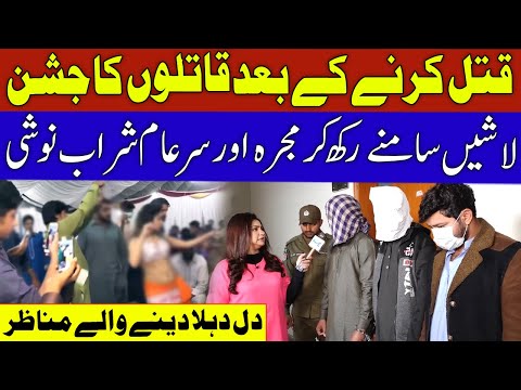 Pukaar with Tehmina Sheikh | Latest Episode | 04 Feb 2023 | Pukaar | Pukaar