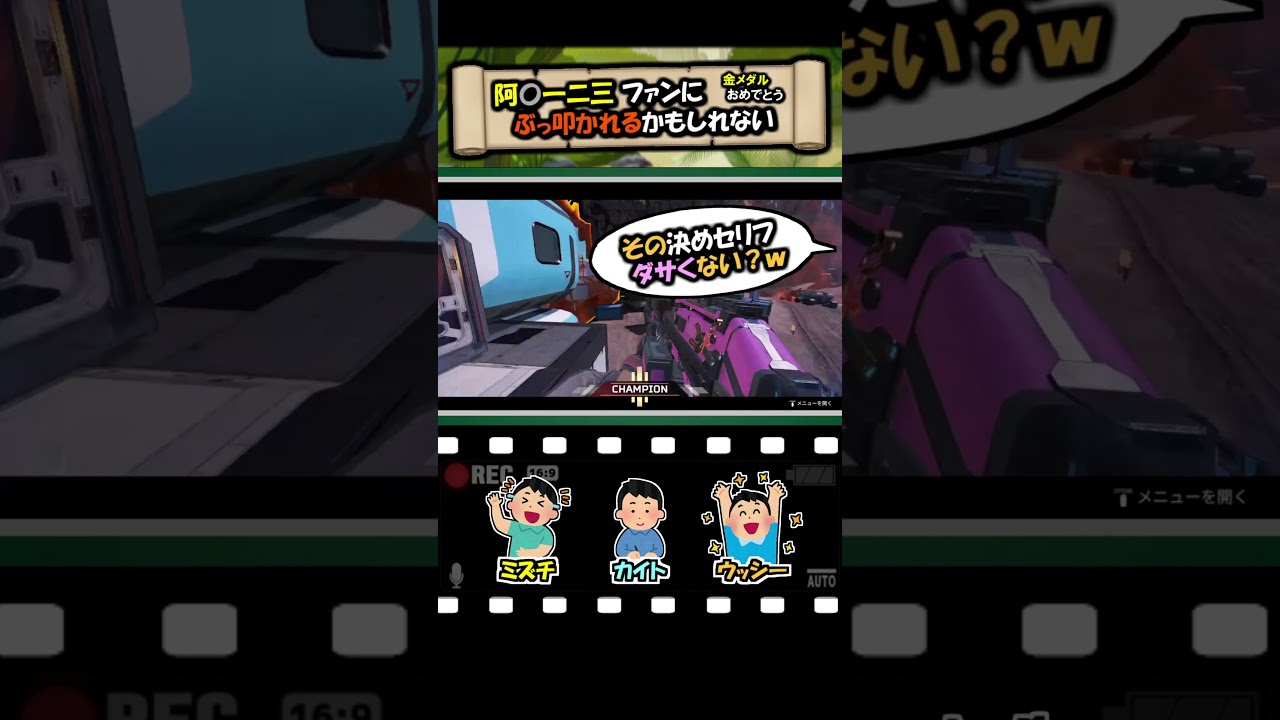 【APEX】 オリンピック話題に乗っかろうと必死なミズチ