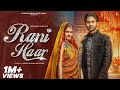 Rani Haar (Official Video) | Meenakshi Panchal | Anjali Raghav | Sinta Bhai | New Haryanvi Song 2024