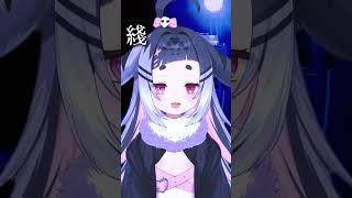 きさらぎ駅 #shorts #vtuber #歌ってみた