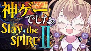 【Slay the Spire 2】スレスパとかいう時間溶けると噂の神ゲー【にじさんじ/矢車りね】