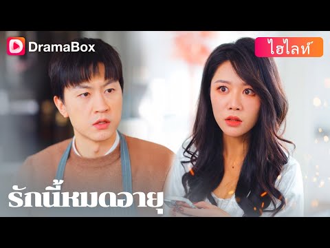【กำลังเป็นกระแส】 ธนาทุ่มเทให้กับนิดามานานถึงห้าปี เพียงเพื่อหวังจะได้แทนที่รักแรกในใจของเธอ|DramaBox