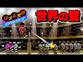 【音量注意】バレー大会で世界制覇するまで終われません!【リズム天国ミラクルスターズ】