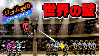 【深夜のハイテンション】バレー大会で世界制覇を目指したら叫びすぎ！！！【リズム天国ミラクルスターズ】
