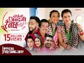 सोचे झैँ जिन्दगि रैनछ SOCHE JHAI JINDAGI RAHINCHHA Khem Century 