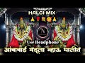 Ambabai Yedu La Nhau Ghalite आंबाबाई येडू ला न्हाऊ घाली�