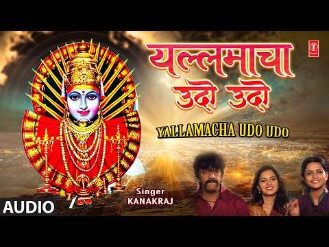 Yallamacha Udo Udo (Audio) | यल्लमाचा उदो उदो | Kanakraj | Chirgut | Marathi Bhaktigeete
