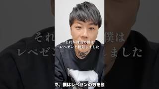 銀太君がレペゼンを脱退して1年が経ちました