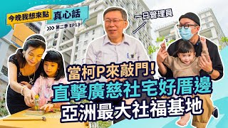 Re: [討論] 你心目中的居住正義是？