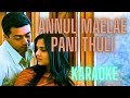 Annul Maelae Pani Thuli Karaoke HQ Harris Jayaraj Suriya With Lyrics
