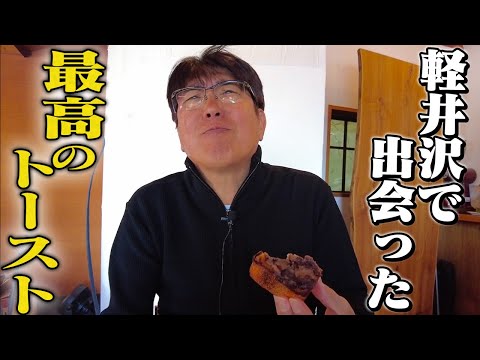 美味しい蕎麦屋が紹介する美味しいパン屋✨絶品ライ麦パン「一歩ベーカリー」