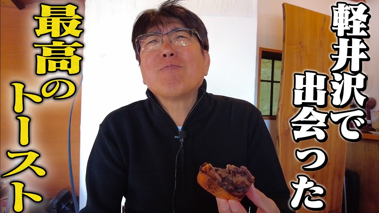 美味しい蕎麦屋が紹介する美味しいパン屋✨絶品ライ麦パン「一歩ベーカリー」