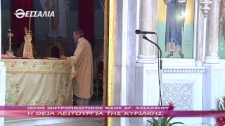 Η ΘΕΙΑ ΛΕΙΤΟΥΡΓΙΑ ΤΗΣ ΚΥΡΙΑΚΗΣ 06 07 2014