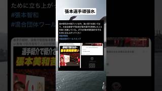 #政治ニュース #政治 #政治系チャンネル #shorts