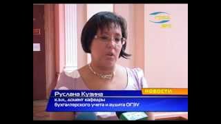 Международные стандарты бухучета. Вестник МСФО