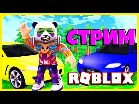 РОБЛОКС СТРИМ 🔴 Аниме Файтинг Симулятор + РоГуль🐼 Roblox Live