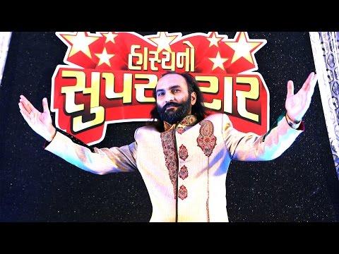 Gujarati Jokes 2016 ||Hasyano Superstar ||Part-3||Sairam Dave ||Comedy Show