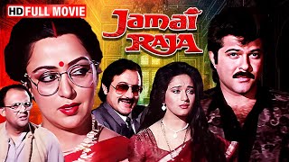 Download lagu Jamai Raja (1990) | Anil Kapoor, Madhuri Dixit , Hema Malini | Bollywood Blockbuster Romantic Movie mp3