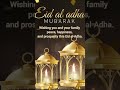 Eid Al Adha Mubarak 2025 Eid Ul Adha Wishes 2025 Bakrid Wishes
