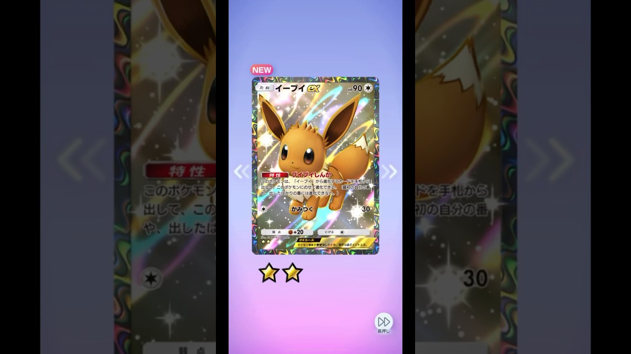 【ポケポケ】初ゴッドパック