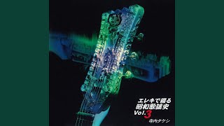Download lagu 津軽海峡冬景色 mp3