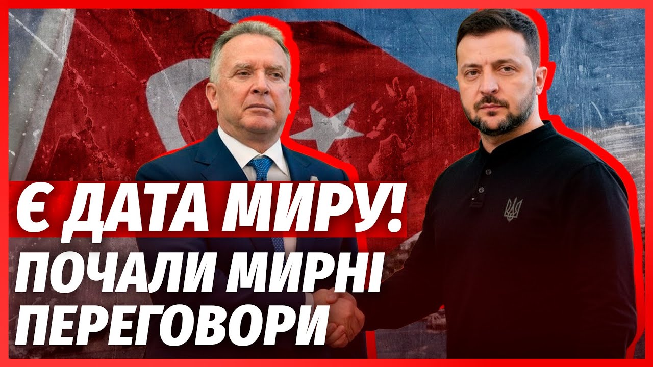 ⚡️Зараз! ЗЕЛЕНСЬКИЙ ЗАПУСТИВ НОВИЙ “СТАМБУЛ”. Виходять на ЗВ’ЯЗОК З МОСКВ