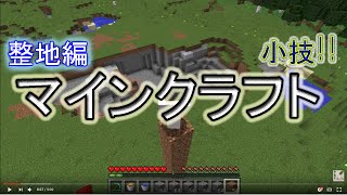 【#マグマで無限埋め立て】最新バージョン対応！マグマで無限に土地を埋め立てる！？その方法をご紹介！！【#マインクラフト】