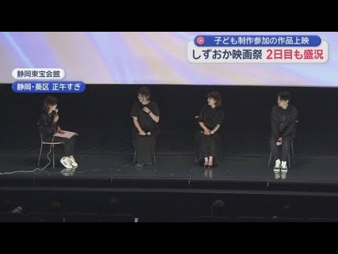 YouTube Video 「しずおか映画祭」2日目も盛況　静岡・沼津市出身の俳優、磯村勇斗さんが企画　
