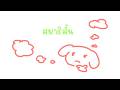 จ๊ะเอ๋เล่นเกม ทดสอบสายแลนวันพรุ่งนี้นะ ! | Poppy Ch.
