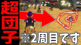 最初から最後までキャラの密度がすごいレースがヤバすぎるwww #587【マリオカート8DX】