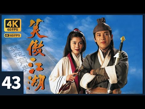 TVB Drama The Smiling, Proud Wanderer 4K 60FPS  43/43｜Jackie Lui  Fiona Leung｜TVB