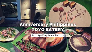 ENG) TOYO EATERYで記念日｜フィリピン料理ディナー│アジアのベストレストラン│新スタイルでいただくフィリピン料理