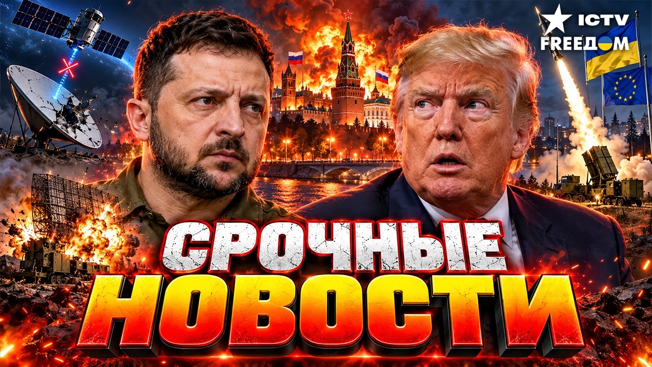 МОСКВА ЗАПИСАЛА ТРАМПА В СОЮЗНИКИ! В США ВСКРЫЛСЯ СКАНДАЛ СО STARLINK | Итоги 16.10