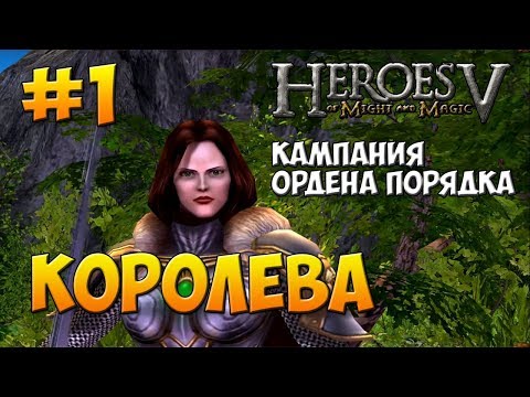 герои меча и магии 5 mac os торрент Запускаем русскоязычную версию «герои меча и магии 2» на mac os x.