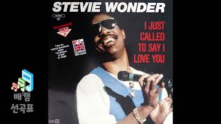 I Just Called To Say I Love You (Single Version) - Stevie Wonder