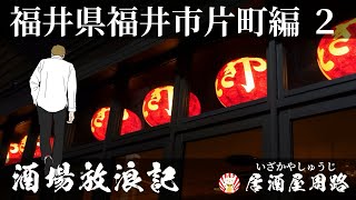 岡山県倉敷市水島編 酒場放浪記 歓楽街と飲み屋を応援したいだけの動画です 居酒屋 焼肉 焼き鳥 旅行動画 グルメ旅 食べ歩き 繁華街 スナック موقع ويب حيث يمكنك مشاهدة مقاطع فيديو موسيقية مجانية 岡山県倉敷市水島編 酒場放浪記 歓楽街と飲み屋を応援したいだけの動画です 居酒屋 焼肉 焼き鳥 旅行動画 グルメ旅 食べ歩き 繁華街 スナック موقع ويب حيث يمكنك مشاهدة مقاطع فيديو موسيقية مجانية