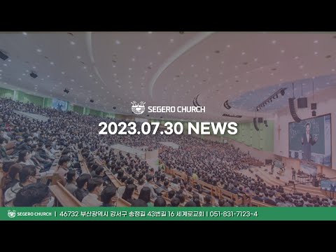 20230730 주간광고