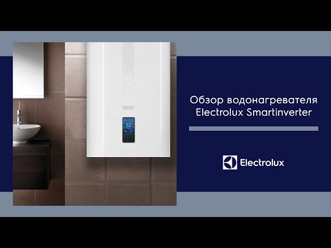 Обзор водонагревателя Electrolux SmartInverter