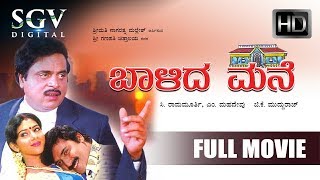 Balida Mane Kannada Full Movie  Ambarish  Shashiku