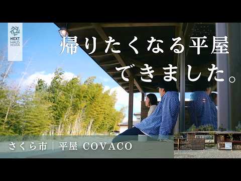 蒲須坂モデルハウス動画サムネイル