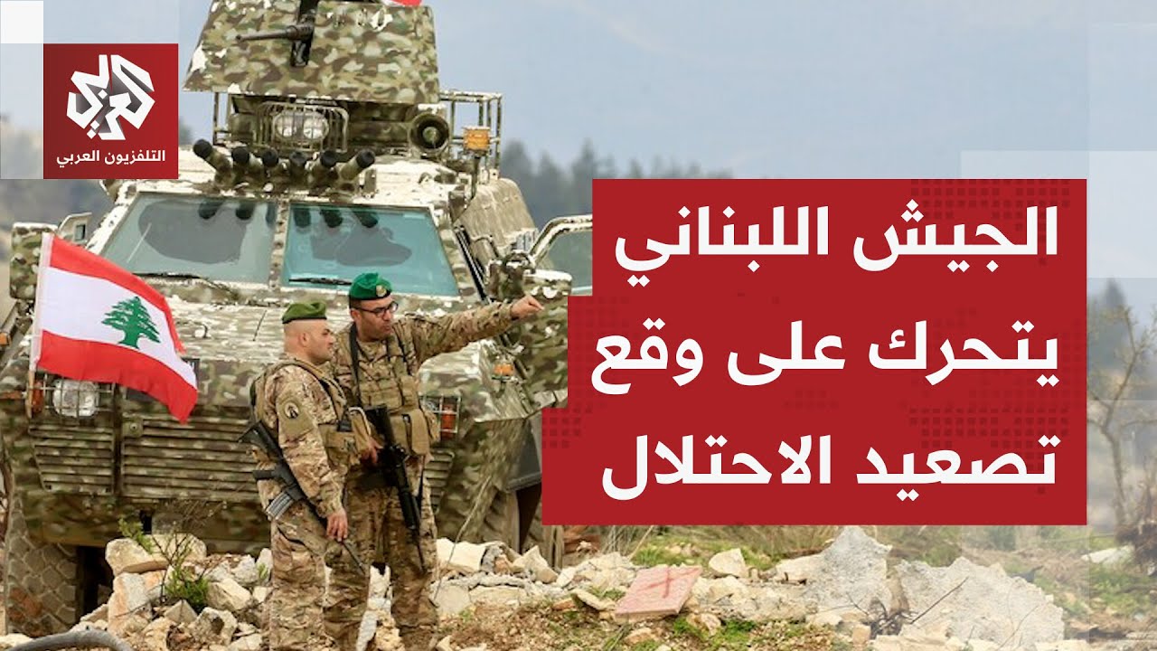 جنوب لبنان يتحول إلى ميدان قصف ملتهب والجيش الإسرائيلي ينفذ أعنف هجماته في ظ?