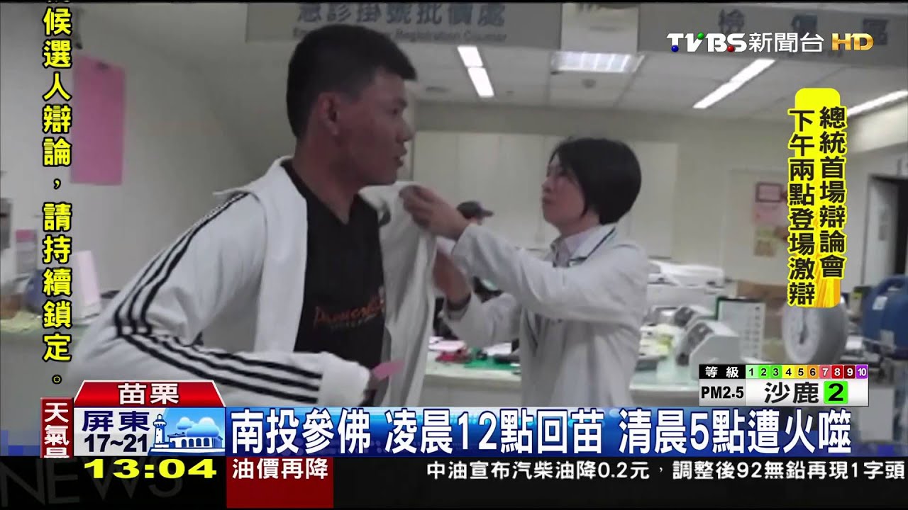 佛教15名師兄姐遭焚　7女死1人60%燒傷