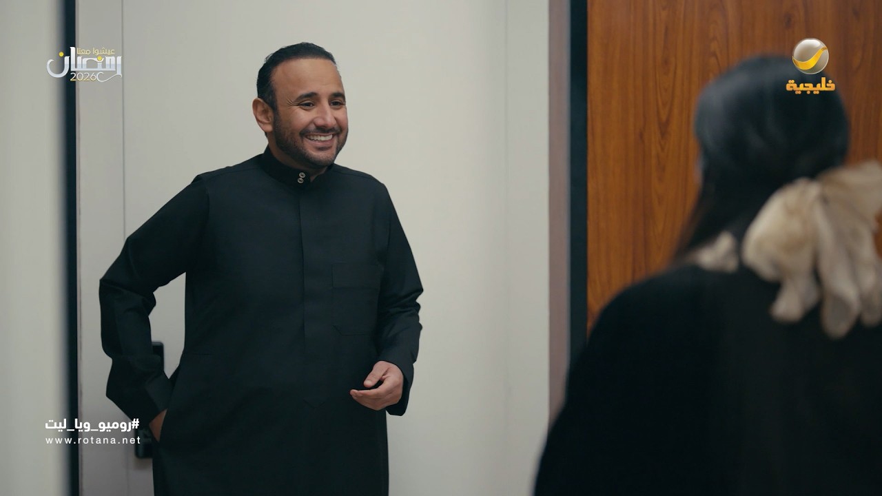 وافي وفيصل يراقبون البنات - روميو وياليت