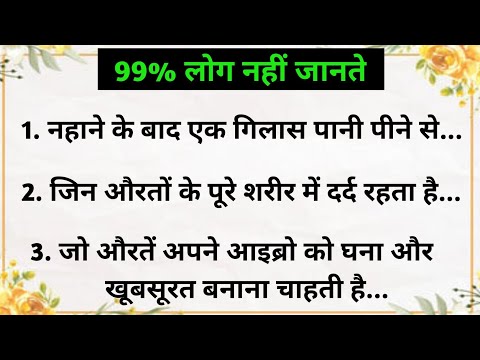 38 कमाल के देसी नुस्खे | 99% लोग नहीं जानते दादी मां के ये असरदार Hacks!