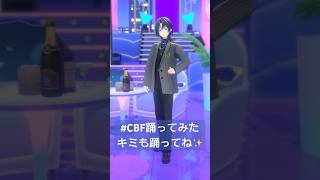 - #CBF踊ってみた ClubBlueFire/HiodoshiAo originalsong #shorts #ホロライブ