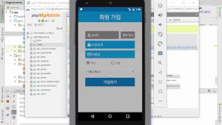 안드로이드 스튜디오 수강신청 도우미 프로젝트 4강 - 회원 가입 기능 구현 (Android Studio Registration Helper Application #04)