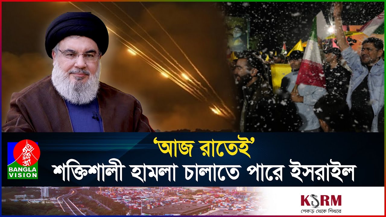 না'সরু'ল্লাহ হ'ত্যা'র প্রতি'শোধ নিলো ইরান, তেহরান জুড়ে বিজয়ের উৎসব | Iran I Israel | Tehran