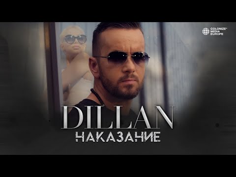 DILLAN - NAKAZANIE / ДИЛЪН - НАКАЗАНИЕ [Official Video 2021]