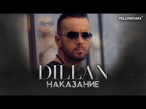 DILLAN - NAKAZANIE / ДИЛЪН - НАКАЗАНИЕ [Official Video 2021]